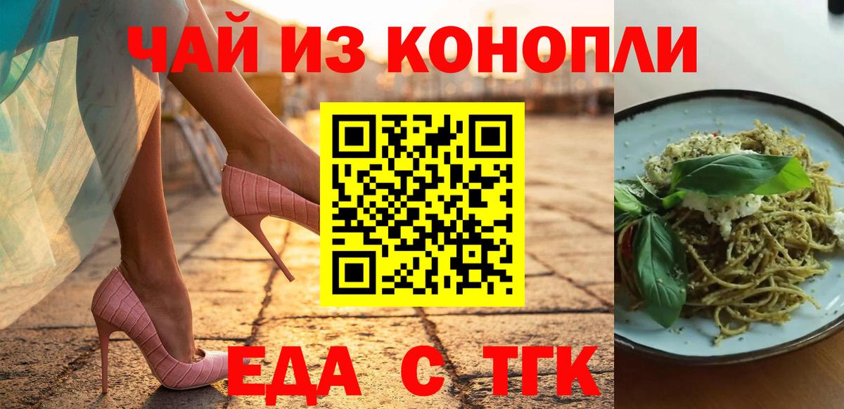 Печенье с ТГК конопля Новокубанск