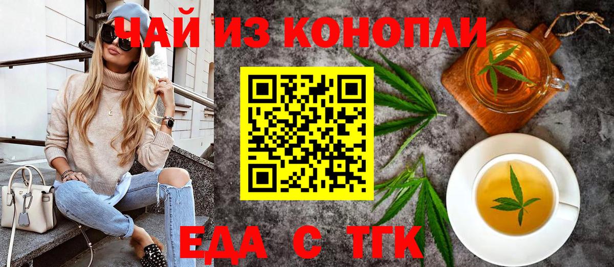 Cannafood конопля  Вход с VPN  Новокубанск 