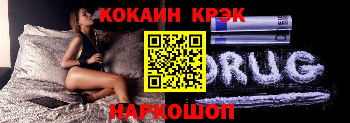 Кокаин Columbia Новокубанск