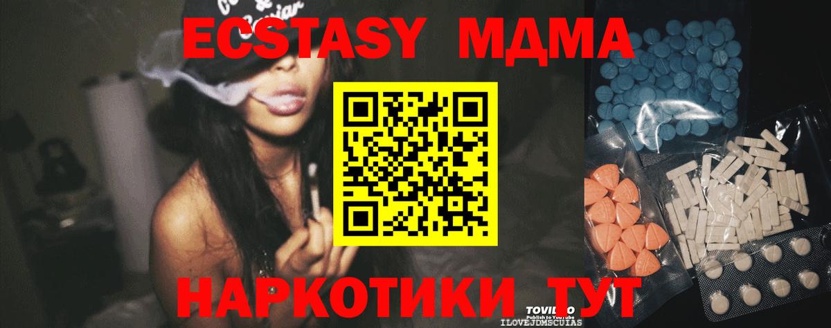 Новокубанск  Ecstasy 250 мг  Экстази  Вход с VPN  Ecstasy TESLA 