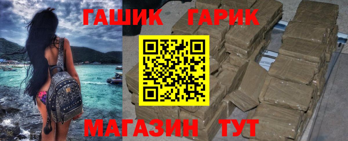 Гашиш убойный Новокубанск