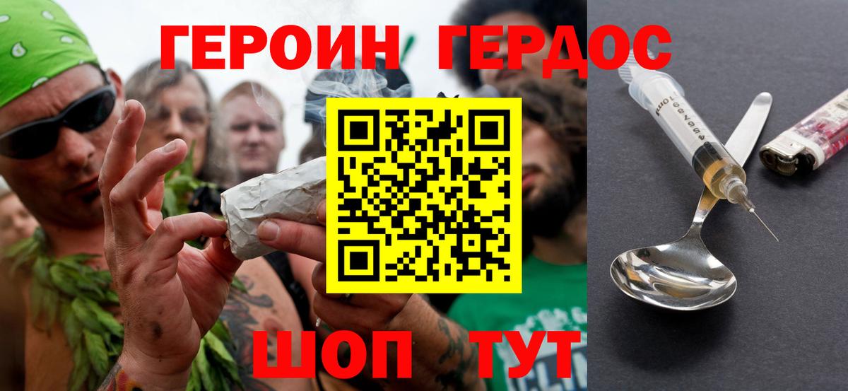 Новокубанск  ГЕРОИН герыч  Вход с VPN 
