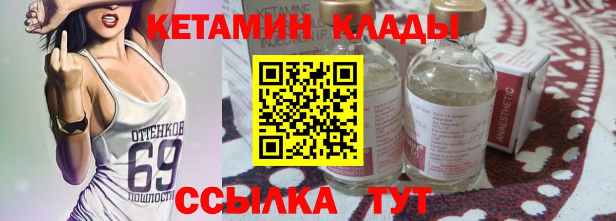 Новокубанск  КЕТАМИН VHQ  Вход с VPN  КЕТАМИН VHQ 