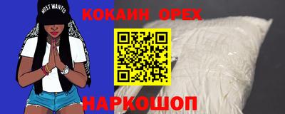 COCAINE Новокубанск