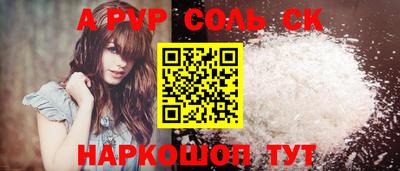 spice Новодвинск