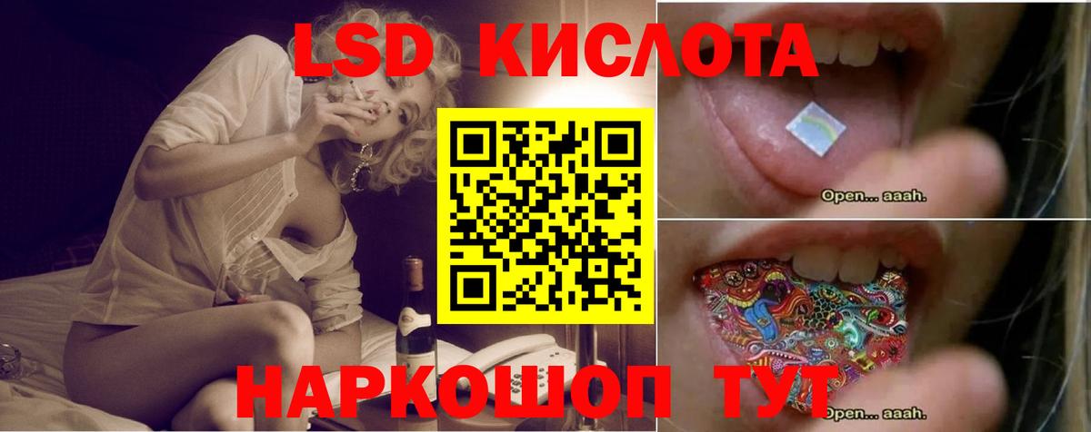 Лсд 25 экстази кислота  Вход с VPN  Новокубанск  ЛСД экстази кислота 