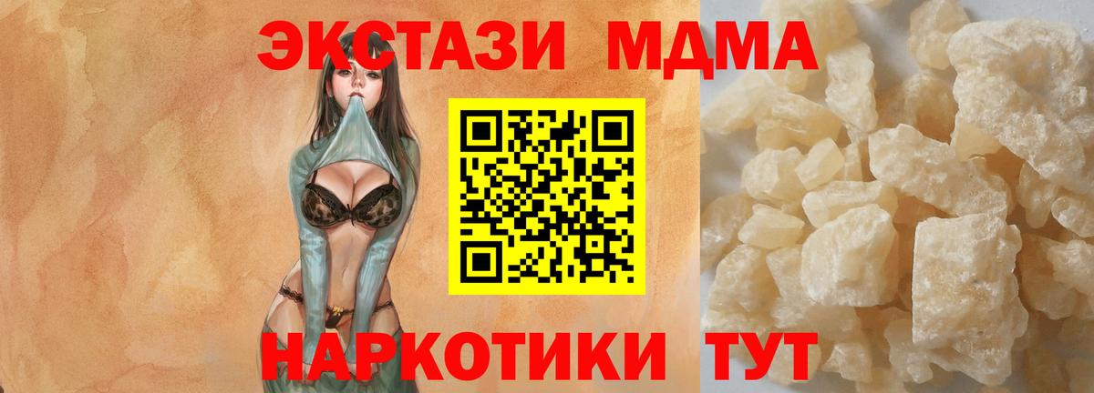 MDMA молли  Вход с VPN  Новокубанск  МДМА  MDMA crystal 