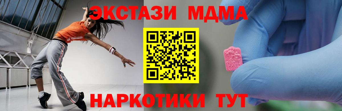 MDMA Molly Новокубанск