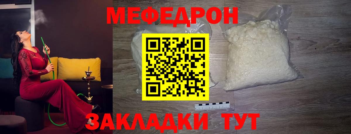 Новокубанск  МЯУ-МЯУ мяу мяу  Мефедрон кристаллы  Вход с VPN 