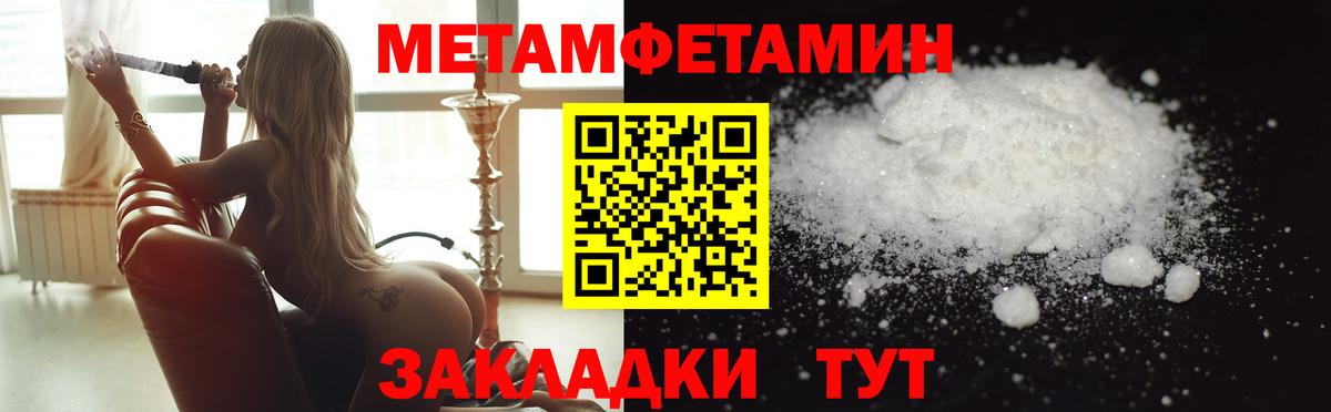 Метамфетамин пудра Новокубанск