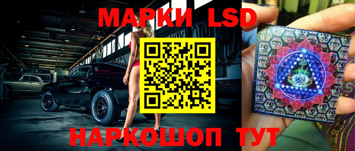 Марки N-bome  Марки 25I-NBOMe 1,8мг  Вход с VPN  Новокубанск 