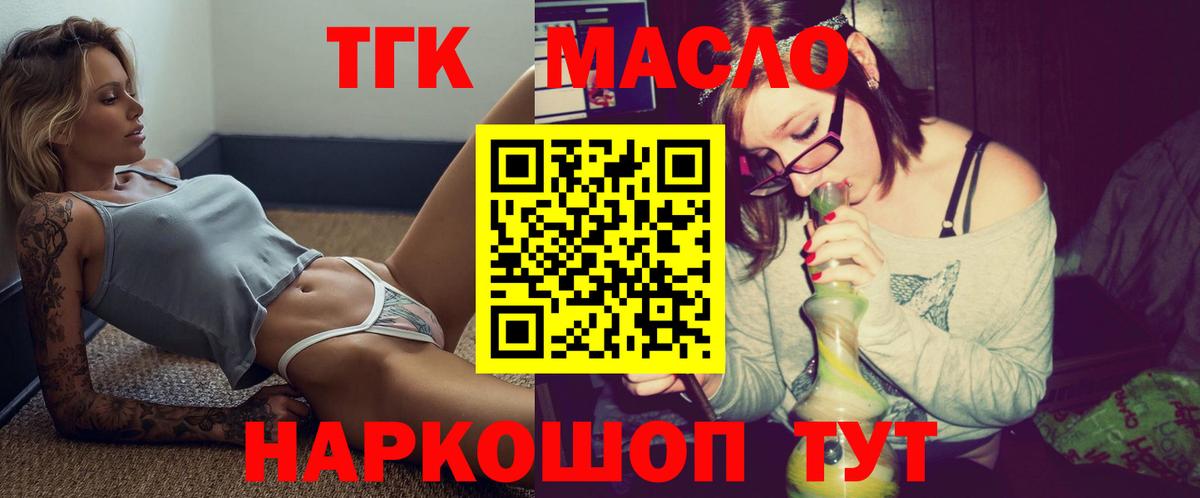Дистиллят ТГК жижа Новокубанск